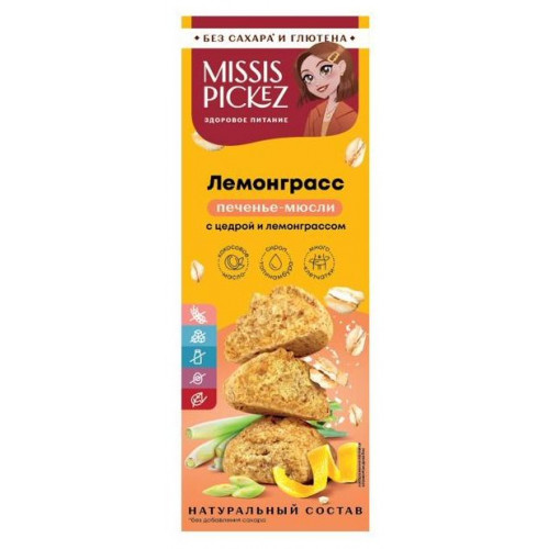 Печенье Мюсли Лемонграсс с цедрой лимона и лемонграссом 100 г | Missis Pickez Печенье Мюсли Лемонграсс с цедрой лимона и лемонграссом 100 г | Missis Pickez
