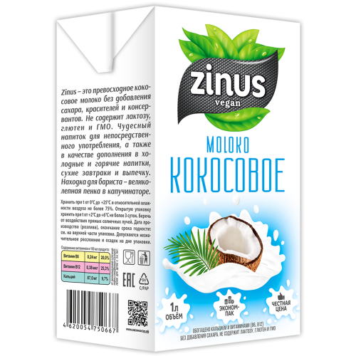 Кокосовое молоко Zinus, 1л | Zinus