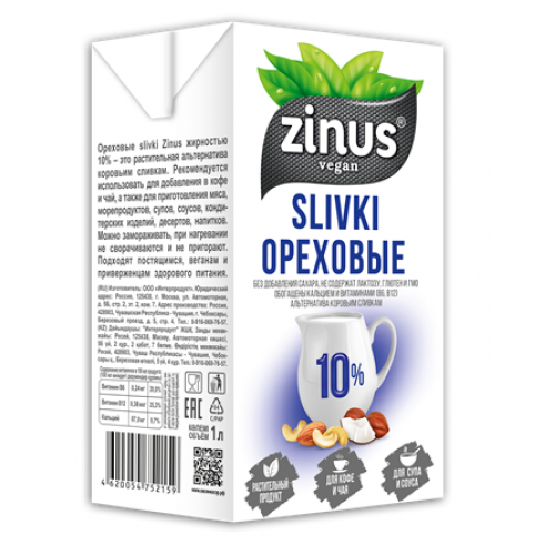 Ореховые SLIVKI Zinus 10% 1л | Zinus Ореховые SLIVKI Zinus 10% 1л | Zinus