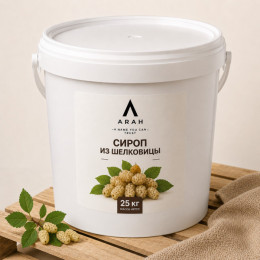 Сироп шелковицы (тутовый) Arah, 25 кг Сироп шелковицы (тутовый) Arah, 25 кг