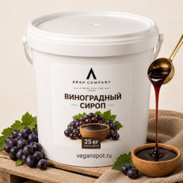 Виноградный сироп ARAH, 25 кг
