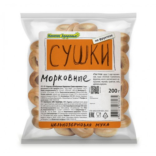 Сушки морковные 200 г | Компас Здоровья